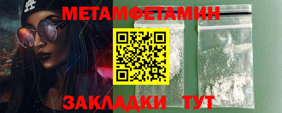 Amphetamine Розовый  Вход с VPN  Туймазы 