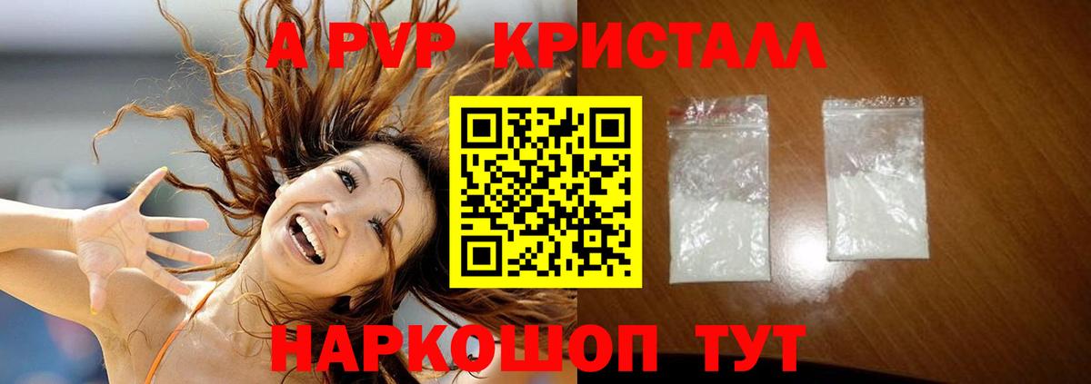 Alfa_PVP  A PVP СК  A PVP СК КРИС  Вход с VPN  Туймазы  как найти наркотики  A-PVP кристаллы 