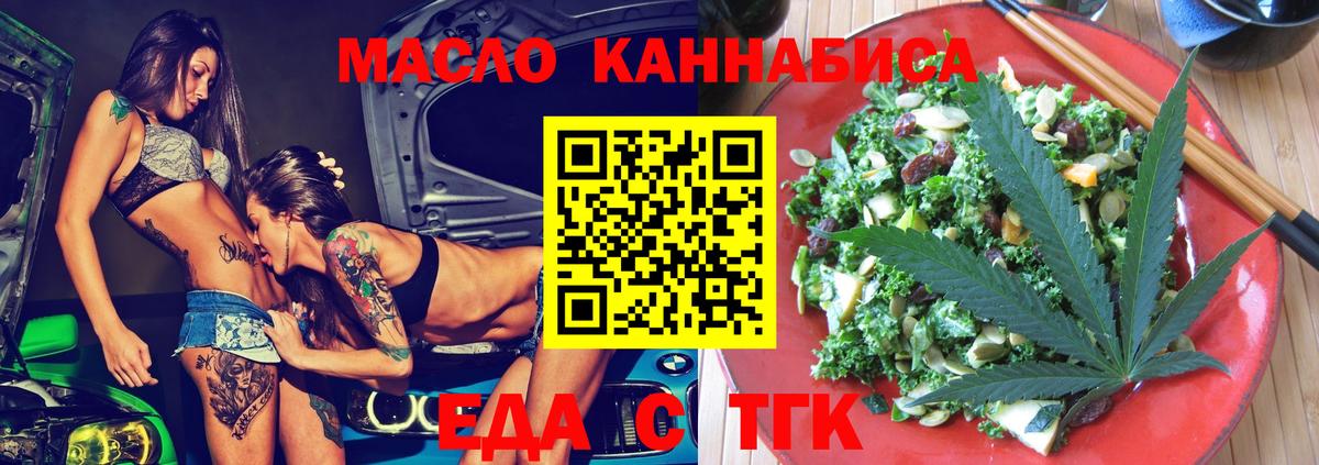 Cannafood марихуана  Вход с VPN  Туймазы 