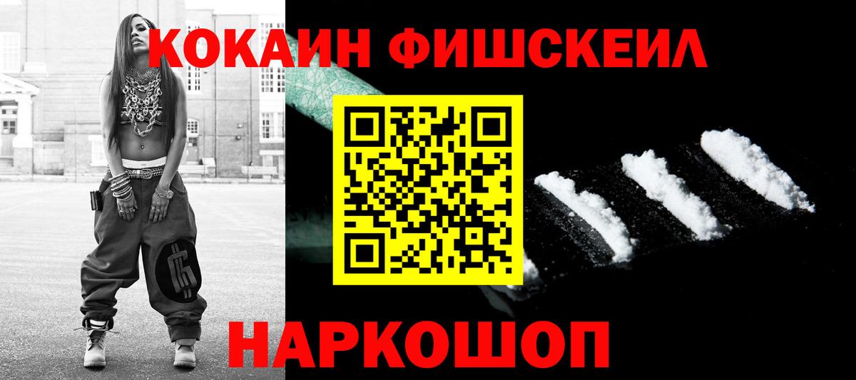 Туймазы  Cocaine  COCAIN Columbia  закладка  Cocaine FishScale  Вход с VPN 