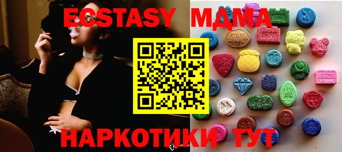 как найти   Ecstasy TESLA  Ecstasy mix  Вход с VPN  Туймазы  Экстази 