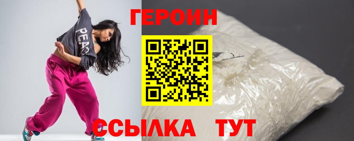 Героин гречка Туймазы