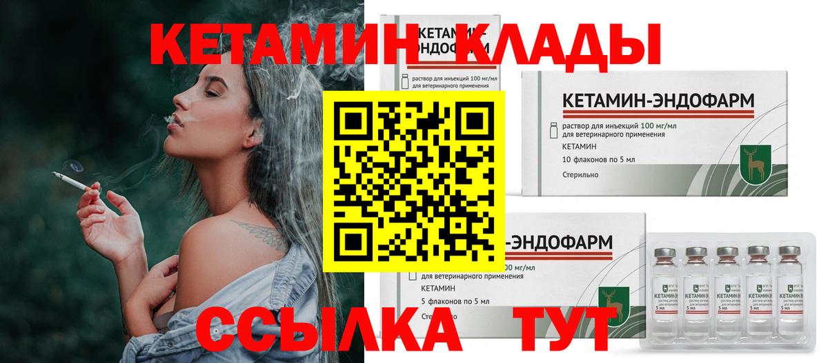 hydra ссылки  Кетамин ketamine  Вход с VPN  Туймазы 