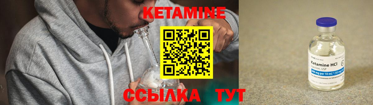 КЕТАМИН VHQ Туймазы