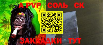 сатива Наро-Фоминск