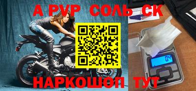 сатива Наро-Фоминск