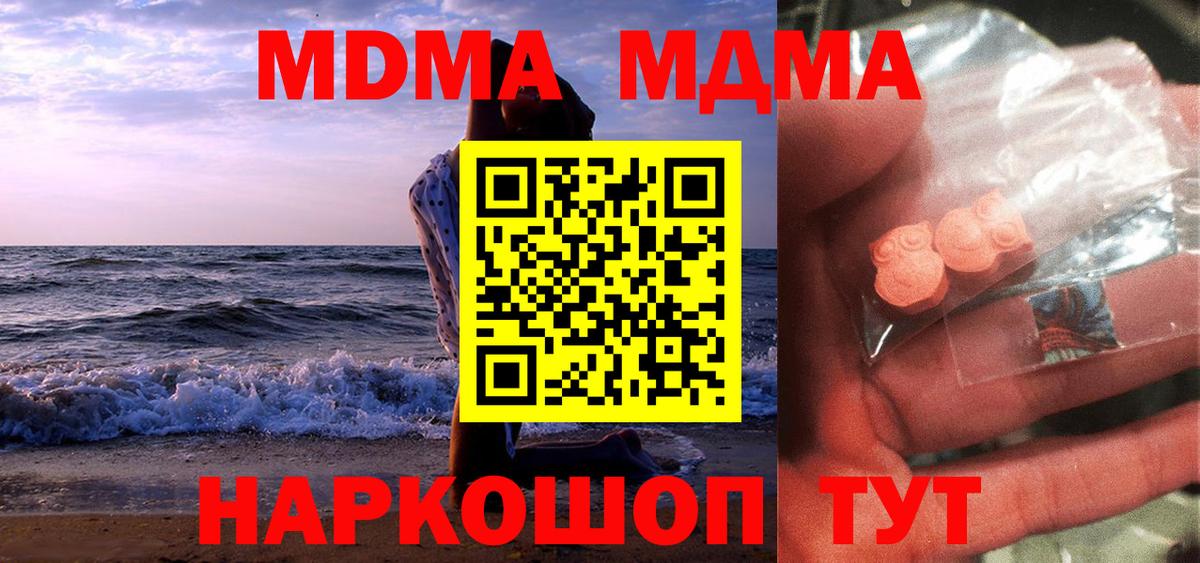 MDMA молли Туймазы