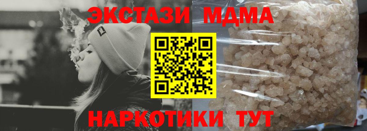 MDMA crystal  MDMA Molly  МДМА  Вход с VPN  Туймазы 