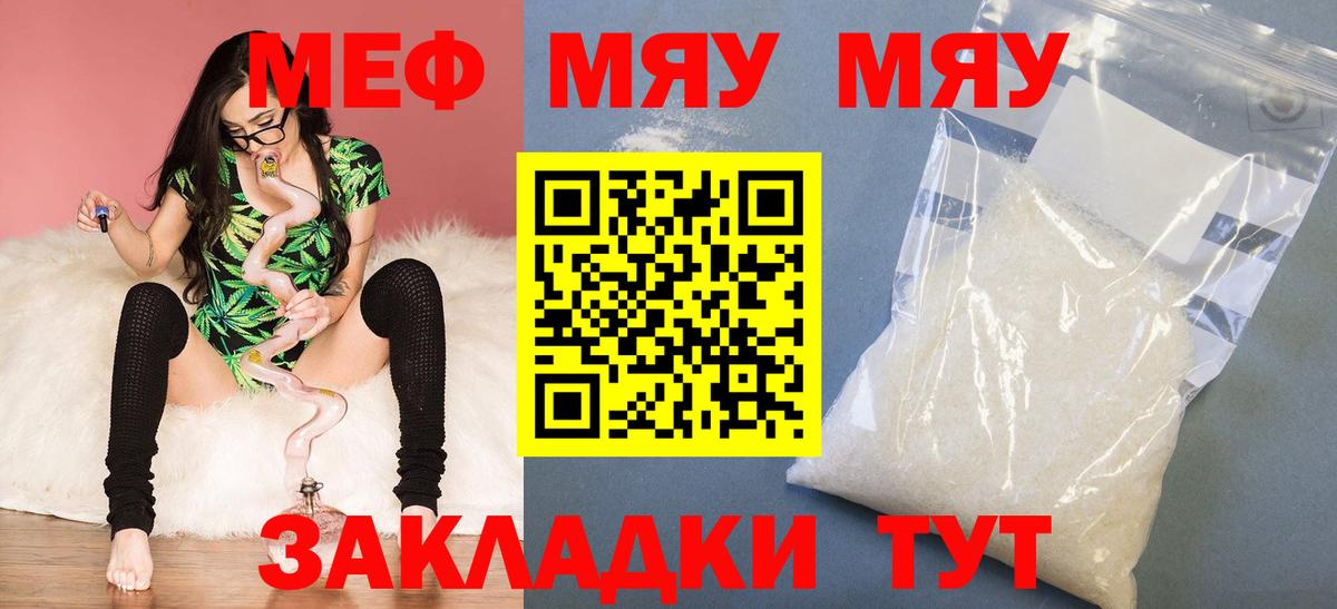 МЯУ-МЯУ  Мефедрон  Туймазы  МЕФ 4 MMC  МЯУ-МЯУ кристаллы  Вход с VPN 