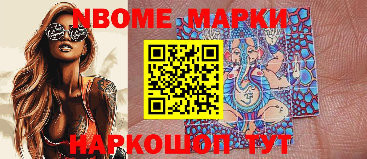 Туймазы  Марки N-bome 1500мкг  Вход с VPN  Марки 25I-NBOMe  Марки N-bome 1500мкг 