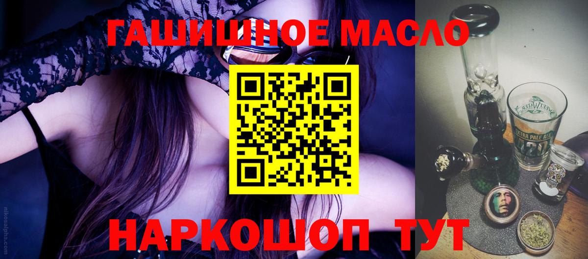 Дистиллят ТГК гашишное масло Туймазы